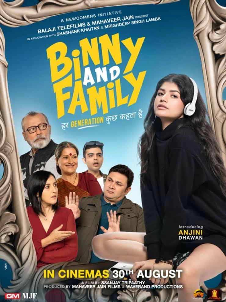 बिन्नी एंड फैमिली: पूरे परिवार के लिए स्लाइस ऑफ लाइफ मूवी | Binny and Family movie check release date starcast director and other details