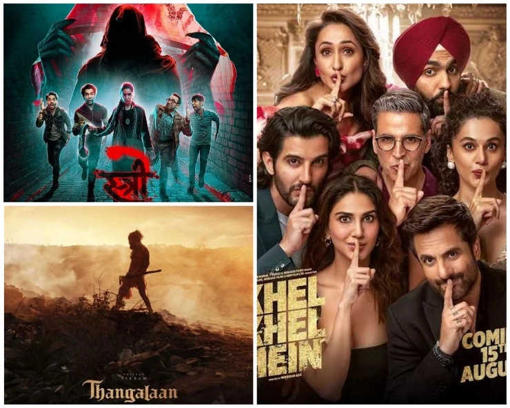stree 2 to thangalaan this 5 movies releasing on 15th august 2024 - stree 2 to thangalaan this 5 movies releasing on 15th august 2024