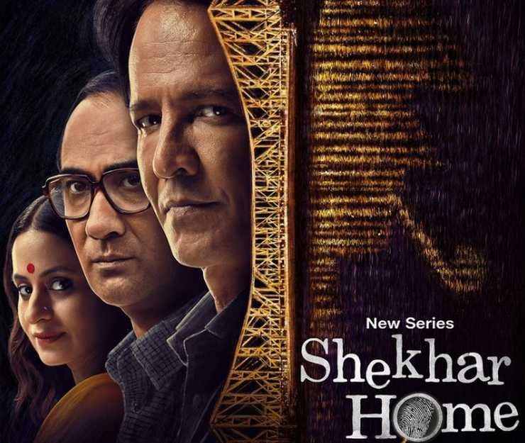 kay kay menon ranvir shorey web series shekhar home trailer out - kay kay menon ranvir shorey web series shekhar home trailer out