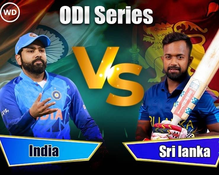 IND vs SL : वनडे में टीम इंडिया का 10वां मैच टाई - IND vs SL First ODI match tie between India and Sri Lanka india vs sri lanka