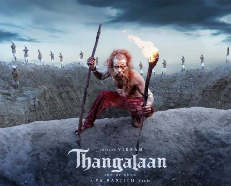 Chiyaan Vikram starrer movie Thangalaan title track Thangalaan War released - Chiyaan Vikram starrer movie Thangalaan title track Thangalaan War released