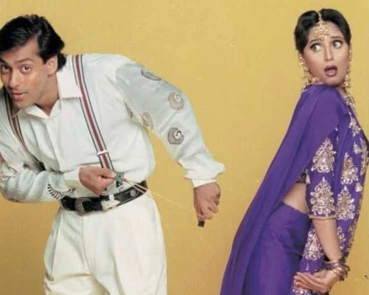 30 years of hum aapke hain kaun It was the first Hindi film to earn 100 crores - 30 years of hum aapke hain kaun It was the first Hindi film to earn 100 crores