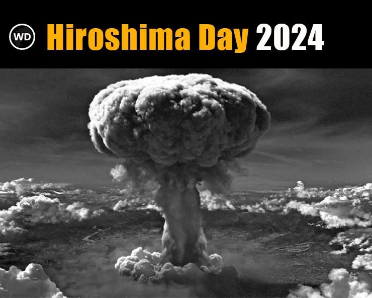 Hiroshima Day 2024 : हिरोशिमा दिवस पर जानें 10 अनसुनी बातें