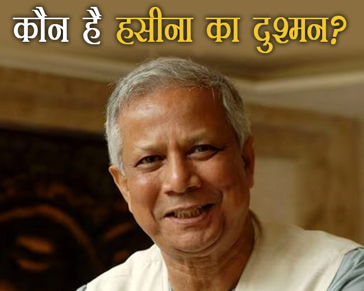 Muhammad Yunus