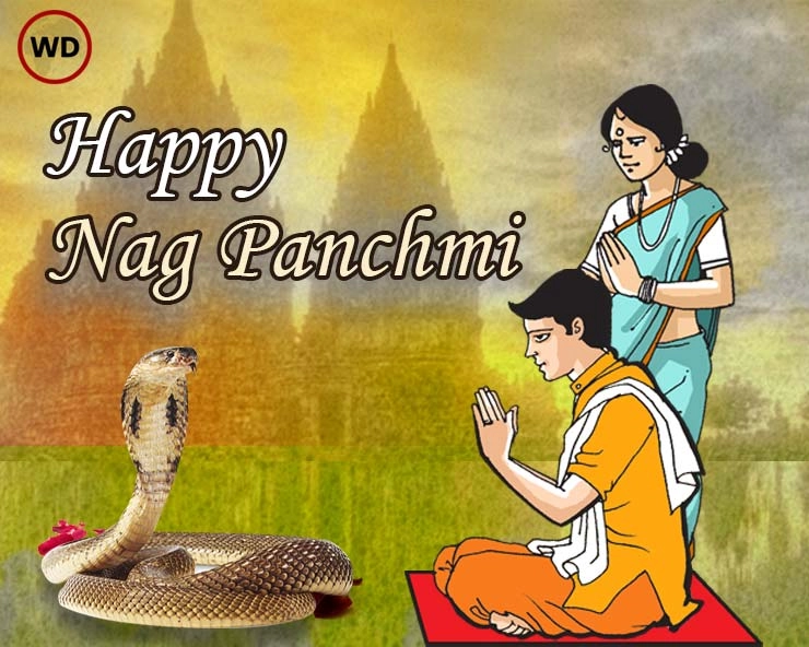 Nagpanchami Essay : नागपंचमी पर्व पर पढ़ें रोचक हिन्दी निबंध - Hindi Essay on Nag Panchami