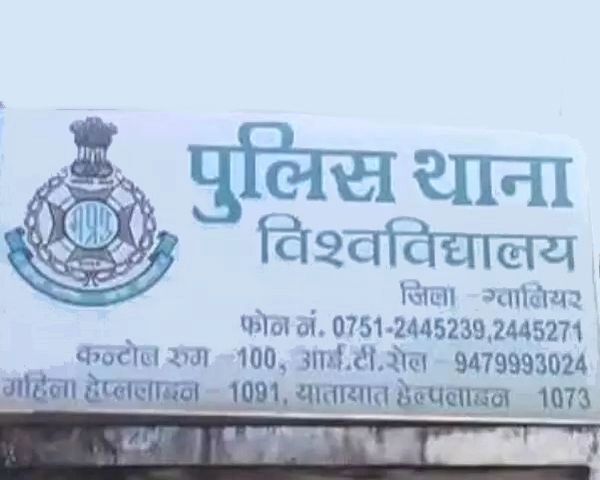 मानव अधिकार संरक्षण के नाम पर फर्जीवाड़ा, ग्वालियर में 3 लोगों को पुलिस ने पकड़ा, आप भी रहें सावधान - Fraud in name of human rights protection, police caught 3 people in Gwalior