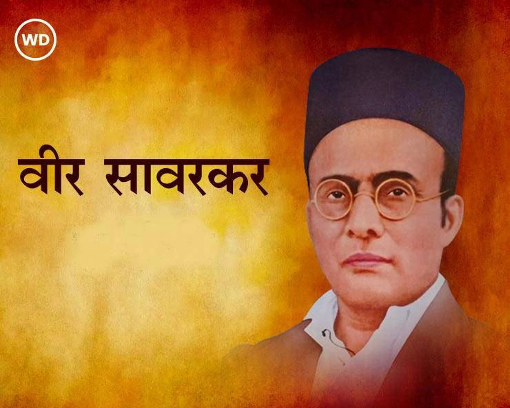 veer savarkar