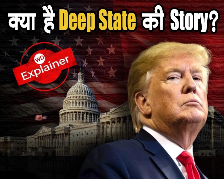 Deep State