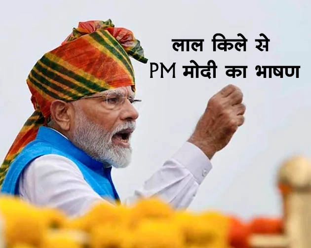 modi