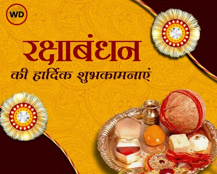 Rakhi Sweets : इन 5 पारंपरिक मिठाइयों से करें भाई का मुंह मीठा, जानें रक्षाबंधन की रेसिपीज