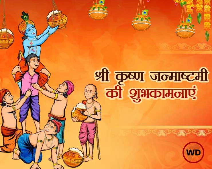 जन्माष्टमी 2024: Janmashtami महोत्सव पर जानें पूजन सामग्री की सूची