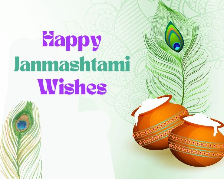 Janmashtami Wishes 2024