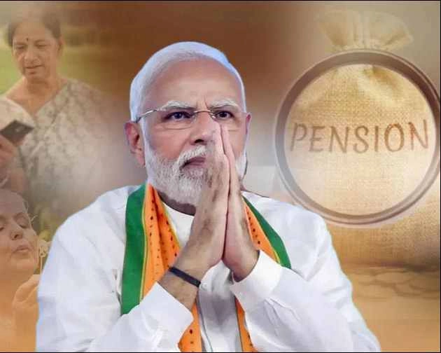 modi new pension