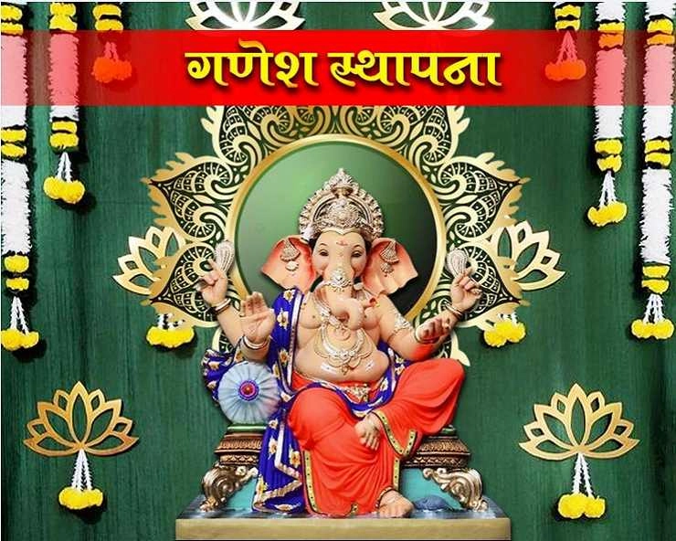 Ganesh Chaturthi 2024: गणेश चतुर्थी पर गणेश स्थापना से पहले कैसे गणपति बप्पा का घर में कराएं मंगल प्रवेश?