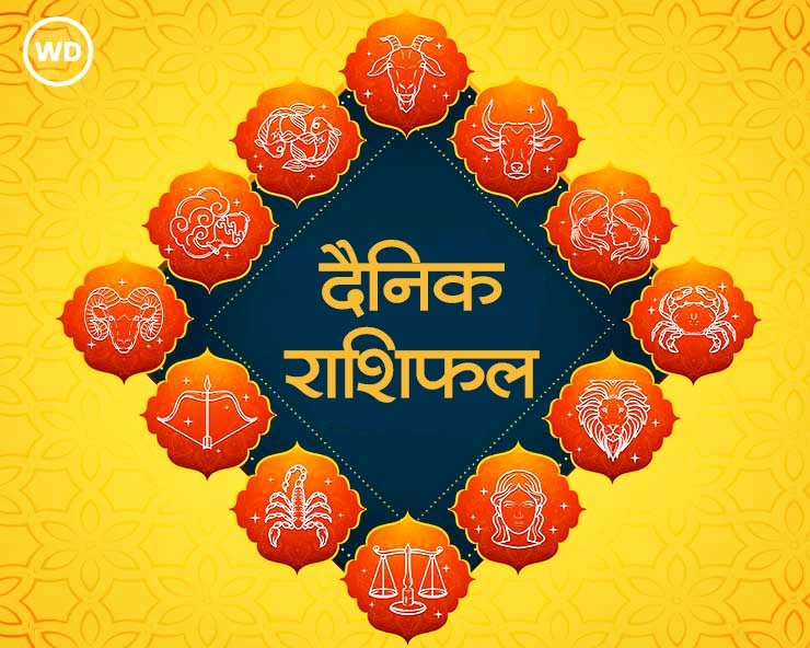 Today Horoscope: आज इन 5 राशियों को मिलेगा व्यापार में लाभ, पढ़ें 18 सितंबर का दैनिक राशिफल - Today Horoscope Rashifal 18 September 2024