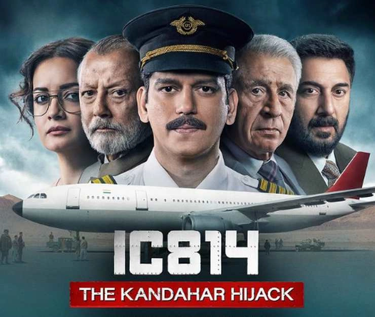 IC 814 में आतंकवादियों के हिंदू नामों पर मचा बवाल, I&B मंत्रालय ने नेटफ्लिक्स के कंटेंट हेड को किया तलब