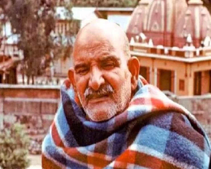 नीम करोली बाबा का जीवन परिचय और 5 शुभ संदेश - Neem Karoli Baba Tips