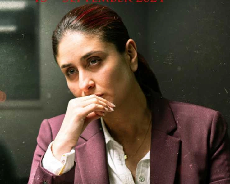 kareena kapoor khan starrer the buckingham murders first weekend box office collection - kareena kapoor khan starrer the buckingham murders first weekend box office collection