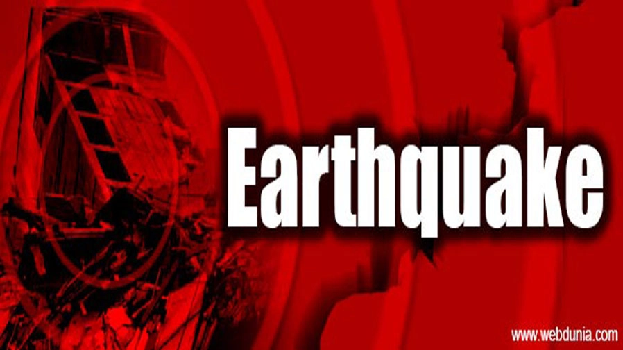लक्षद्वीप में भूकंप का झटका - 5.3 magnitude quake felt in Lakshadweep