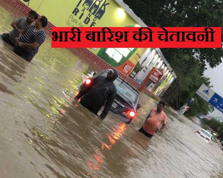 नागपुर में 9 घंटे में 10 इंच बारिश, अगले 48 घंटों में फिर भारी बारिश का अलर्ट
