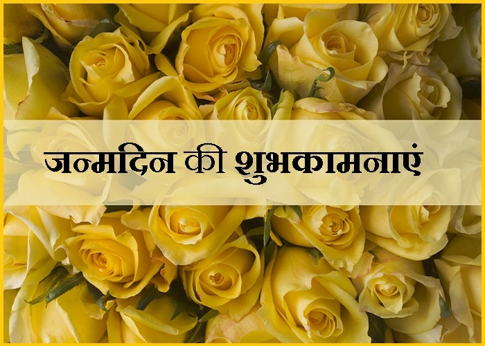 24 जून 2019 : आपका जन्मदिन Janmdin in Hindi - 24 June Birthday in Hindi