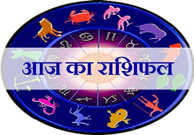 29 दिसंबर 2018 का राशिफल और उपाय...। Horoscope 29 December - 29 December Horoscope