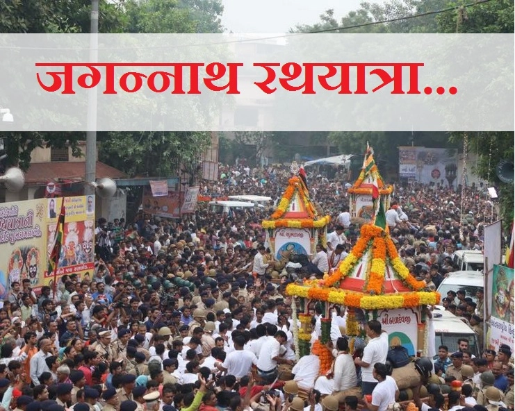 अहमदाबाद में जगन्नाथ रथयात्रा में उमड़ी भीड़, आरती में शामिल हुए अमित शाह, मोदी ने भेजा भोग - Jagannath rathyatra