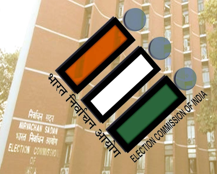 आयकर छापों पर चुनाव आयोग ने उठाया यह बड़ा कदम - EC on Income tax raid