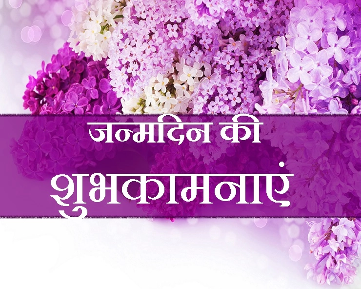 11 सितंबर 2019 : आपका जन्मदिन। Birthday in Hindi - 11 September Birthday