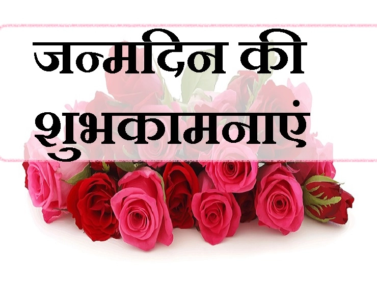 25 जून 2019 : आपका जन्मदिन। Janmdin in Hindi - 25 June Birthday