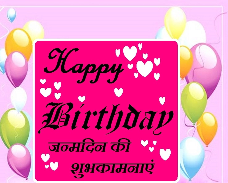 24 अप्रैल 2020 : आपका जन्मदिन - Janmdin in Hindi