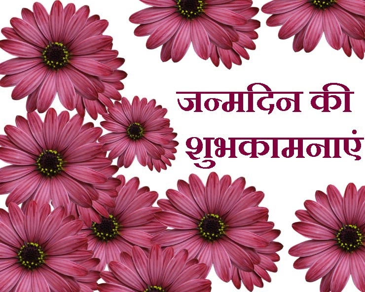7 मई 2019 : आपका जन्मदिन। 7 May Birthday in Hindi - 7 May Birthday