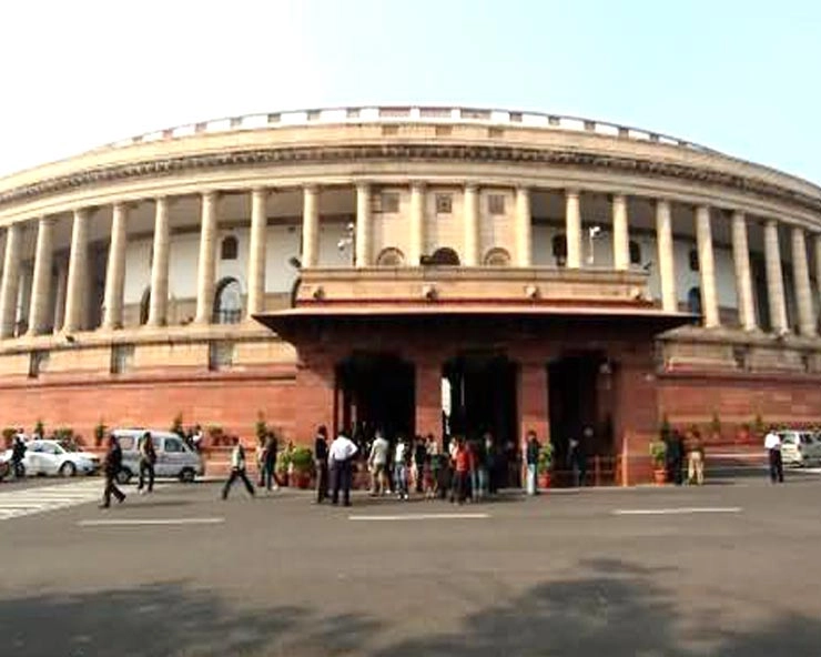2 चरणों में होगा संसद का बजट सत्र, 1 फरवरी को पेश होगा बजट - Budget session of Parliament from 31st January to 8th April