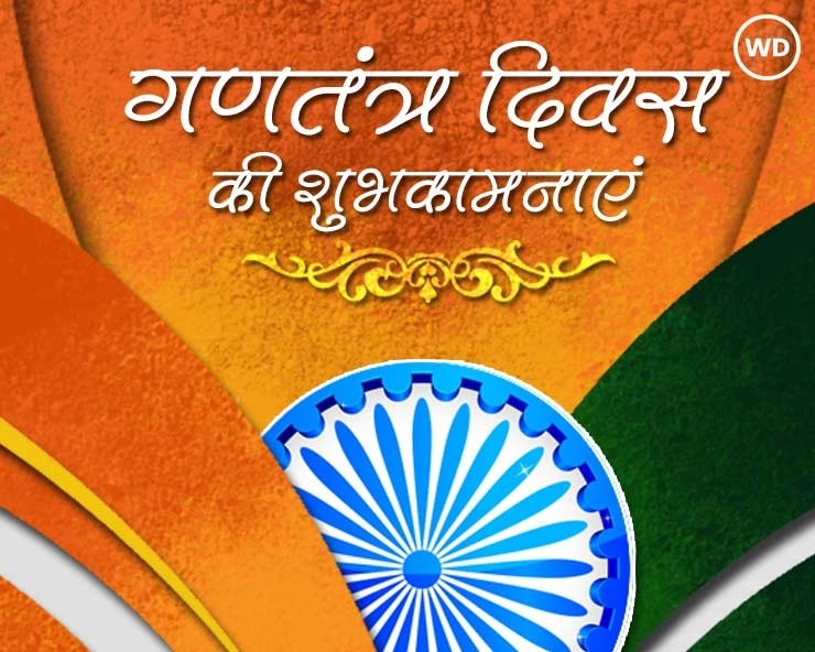 26 जनवरी : गणतंत्र दिवस पर हिंदी में ऑनलाइन स्पीच कैसे दें, कैसे करें तैयारी - Republic Day