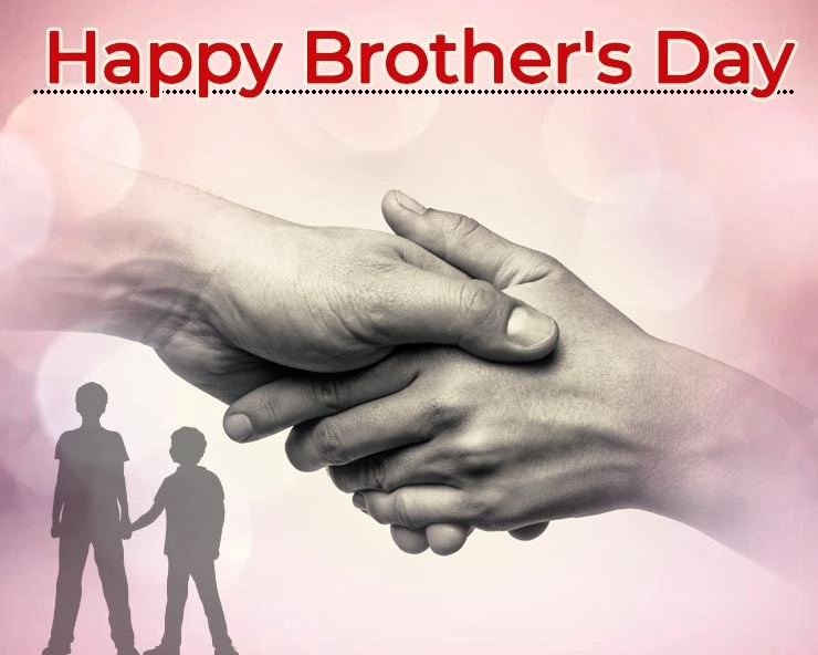 Brothers Day wishes in gujarati