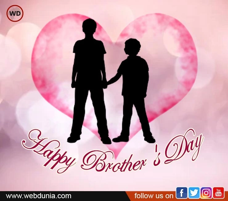 Brother's Day 2024 Wishes भाऊ दिनाच्या शुभेच्छा