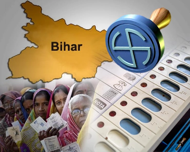 bihar voting 