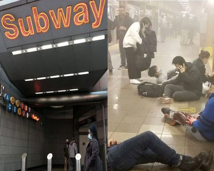न्यूयॉर्क के मेट्रो स्टेशन पर भारी गोलीबारी, ब्लास्ट, 13 लोग घायल, गोला-बारूद भी मिला, आतंकी हमले का शक - Massive shooting at New York subway station