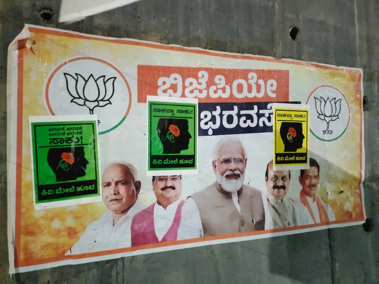 ಪೋಷ್ಟರ್ ,ಬ್ಯಾನರ್ಸ್ ಗಳಿಂದ ಮುಳುಗಿದ ಬೆಂಗಳೂರು