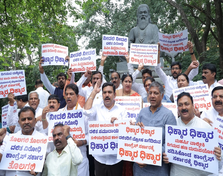 Karnataka BJP Protest