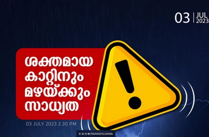 സംസ്ഥാനത്ത് അഞ്ച് ദിവസം തീവ്ര മഴയ്ക്ക് സാധ്യത, ജനങ്ങൾ ജാഗ്രത പാലിക്കണമെന്ന് മുഖ്യമന്ത്രി