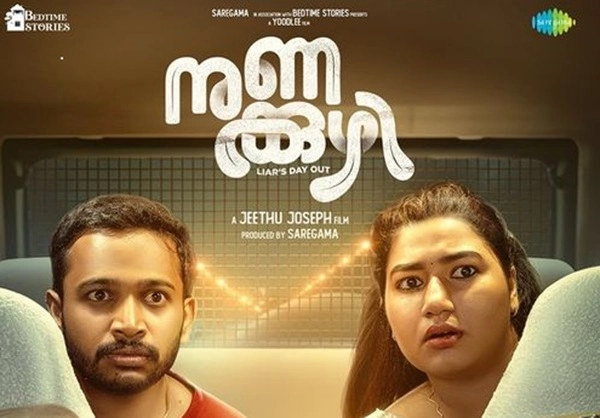 വന്‍ വിജയമായി 'നുണക്കുഴി', ഔദ്യോഗിക കളക്ഷന്‍ വിവരങ്ങള്‍ പുറത്ത്