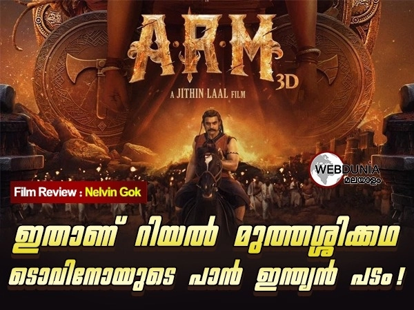 Ajayante Randam Moshanam Review - Nelvin Gok