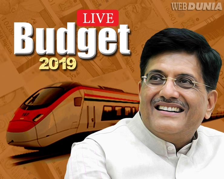 Budget 2019 LIVE Updates: पियूष गोयल यांच्याकडून अर्थसंकल्प अर्थसंकल्प संसदेत सादर