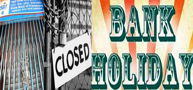 Bank Holidays: मार्च महिन्यात 13 दिवस बँक बंद राहतील, संपूर्ण यादी बघा