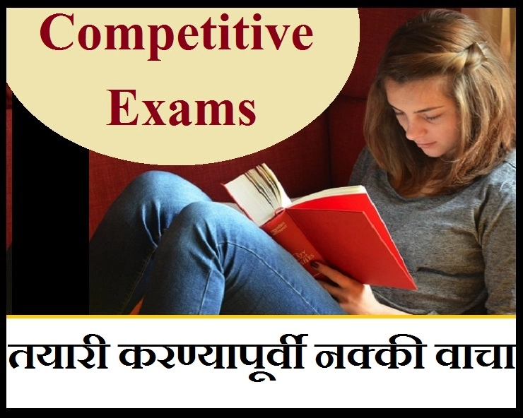 competitive exam