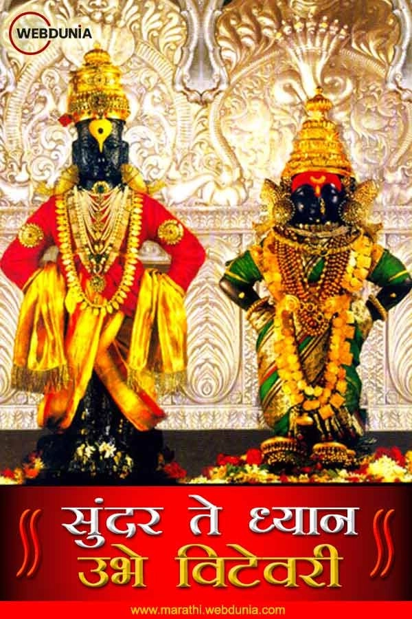 Ashadhi Ekadashi Wishes In Marathi आषाढी एकादशीच्या हार्दिक शुभेच्छा