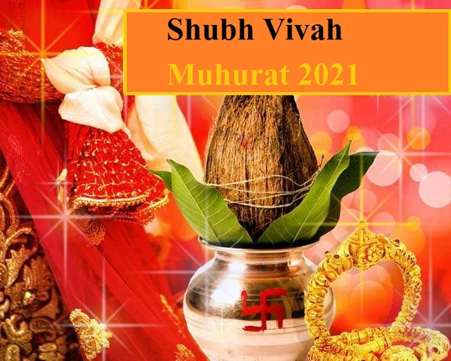 Shubh Vivah Muhurat 2021: जानेवारीत एक तर मे महिन्यात अनेक शुभ विवाहसोहळे