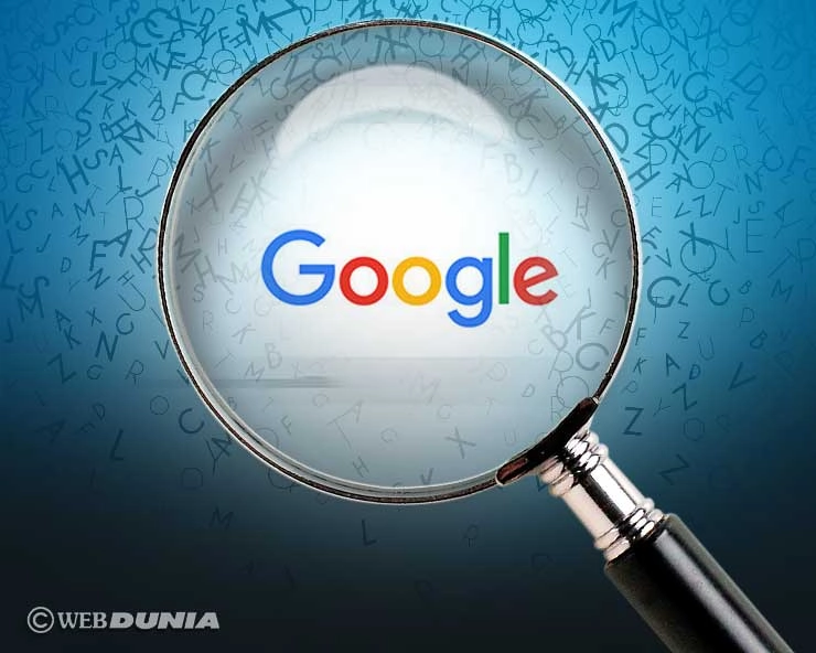 Google security Tips: गुगल वापरताना विसरूनही या चुका करू नका, अन्यथा तुरुंगात जावे लागू शकते
