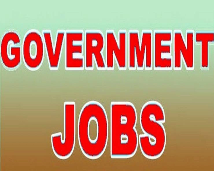 सरकारी नौकरी: JSLPS मध्ये 1900 रिक्त पदे, 424 पदांसाठी अर्ज मागवले